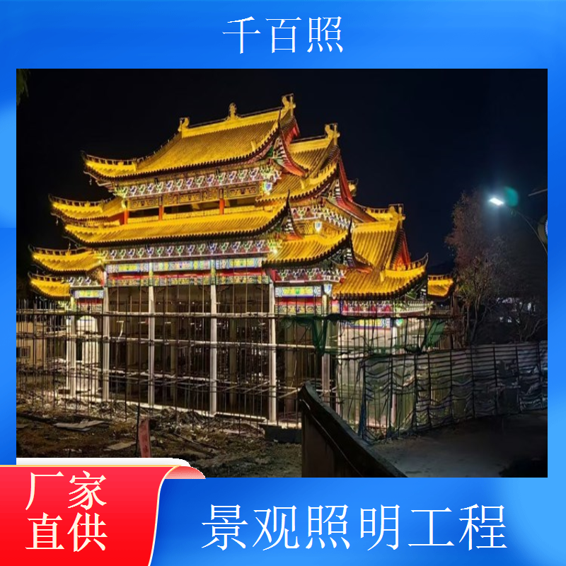 景观照明工程方案合理科学规划避免资源浪费千百照
