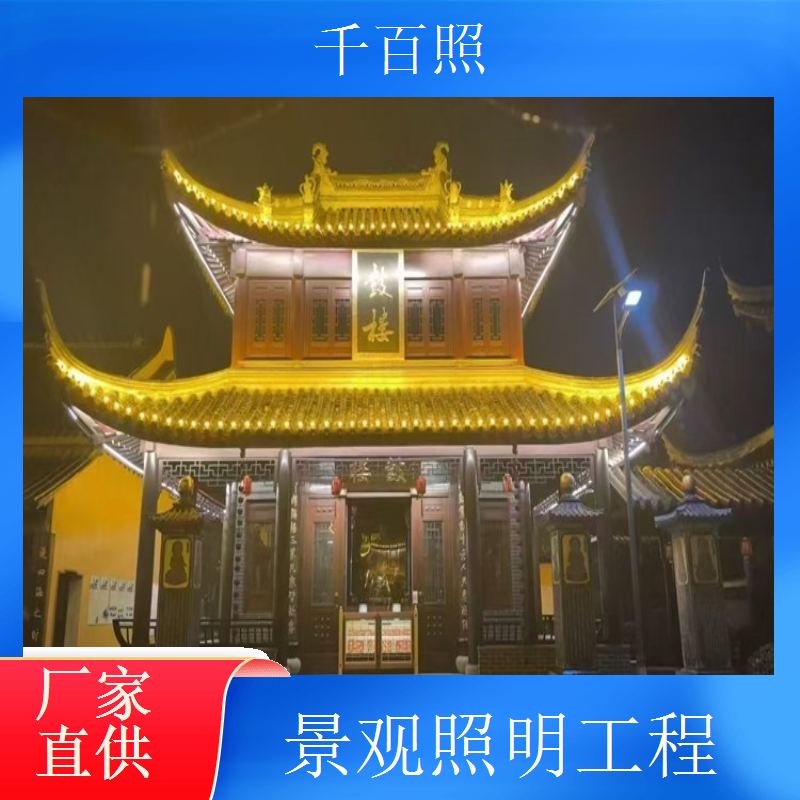 景观照明工程效果出众提升景观夜间价值与吸引力千百照