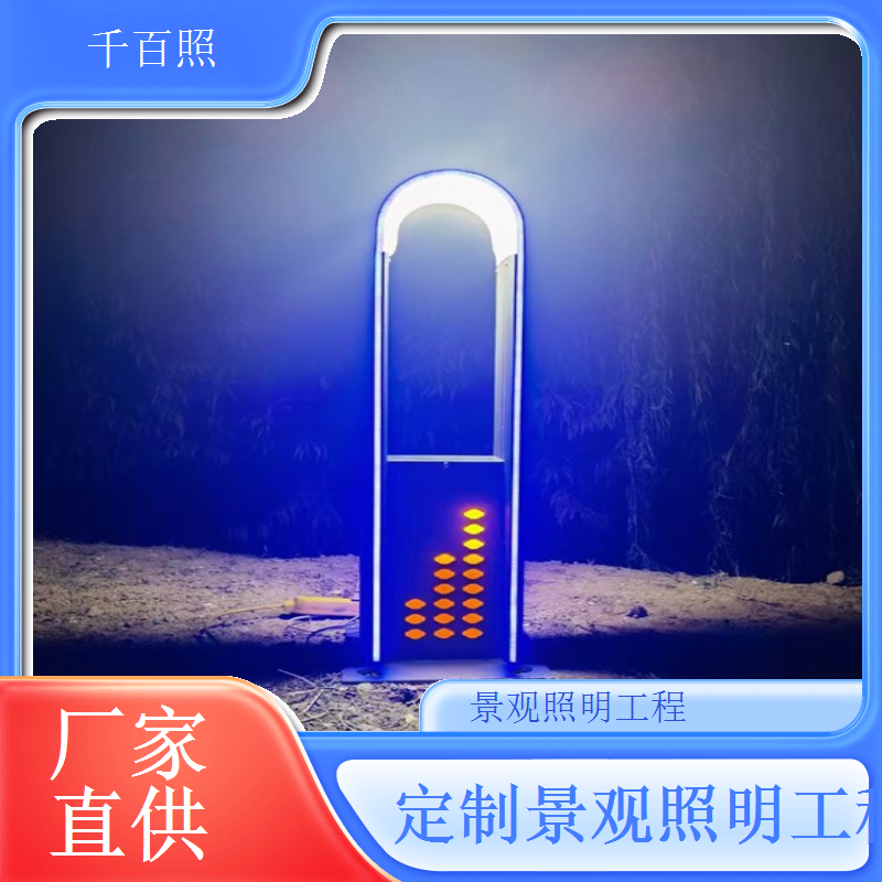  景观照明工程后期维护便捷灯具结构合理方便检修保养千百照