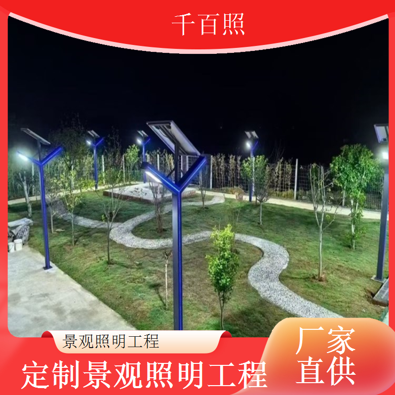 休闲景观照明工程打造放松空间丰富市民夜间文化生活千百照