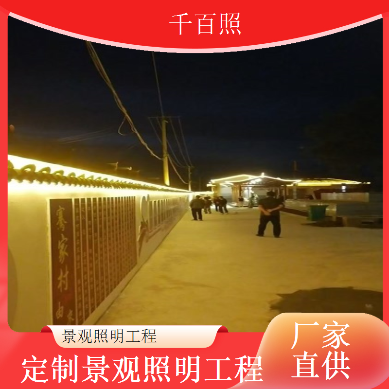 景观照明工程人性化灯光设计柔和不刺眼不影响居民生活千百照