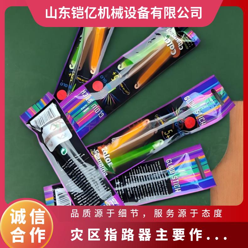 煤矿井下灾区指路器用于作为路标标记返回路径使用