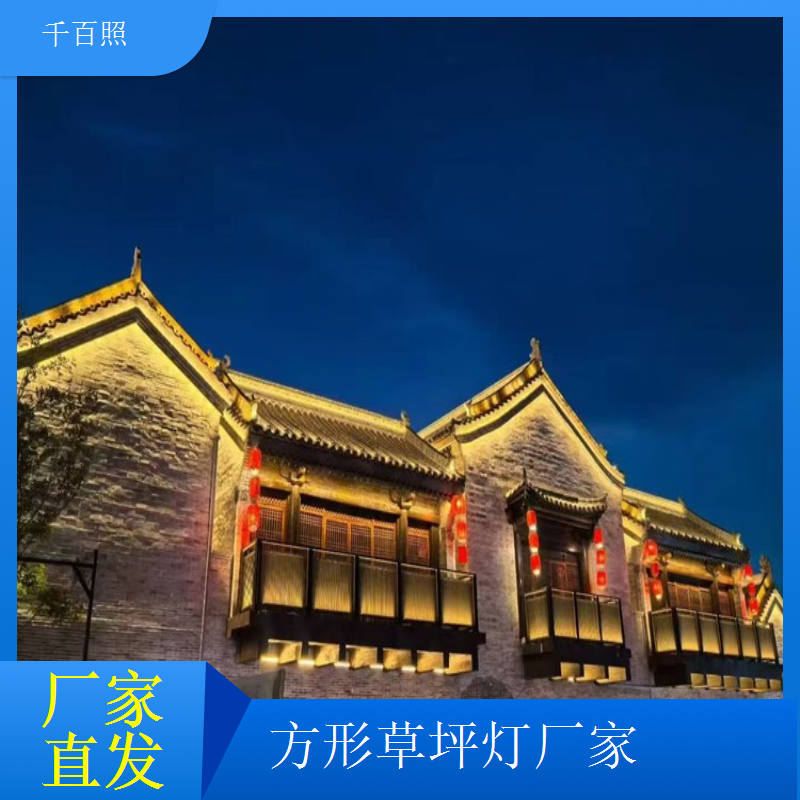  草坪灯厂家为景观工程提供配套灯具整体风格统一效果更美观千百照