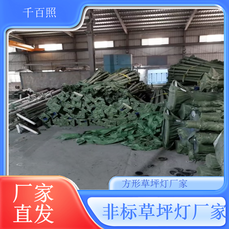 地插草坪灯厂家即插即用安装无需布线更便捷千百照