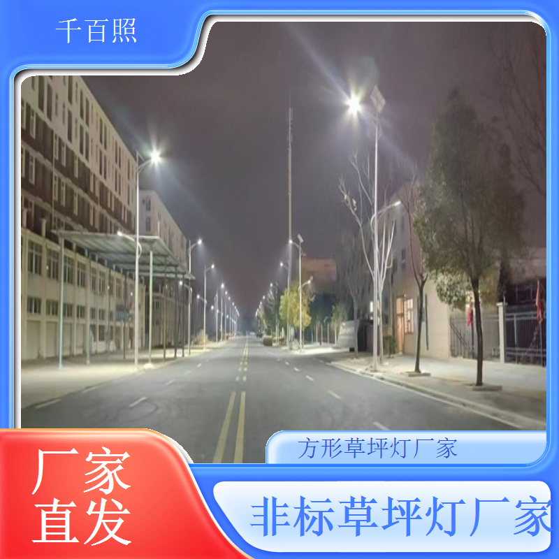 环保草坪灯厂家无辐射无污染对环境人体更友好千百照