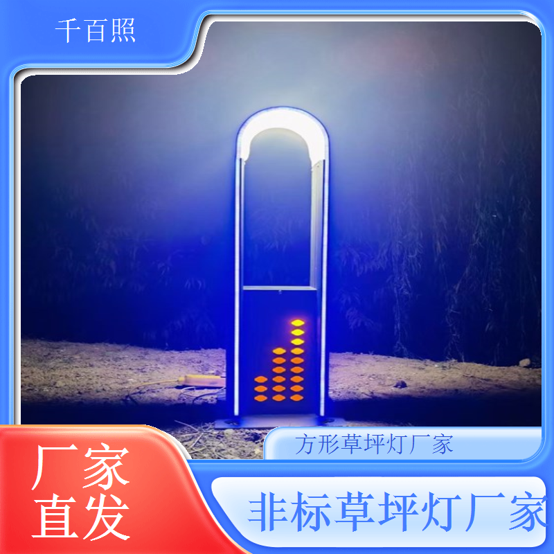LED草坪灯厂家酒店景观专用提升外部形象增强宾客体验千百照
