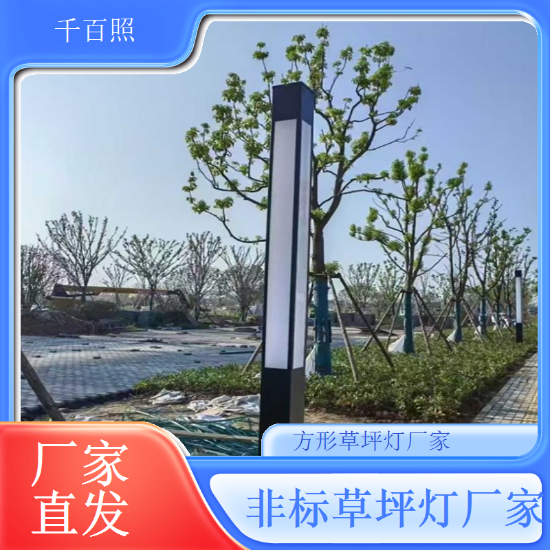 LED草坪灯厂家光影均匀照明范围适中避免明暗不均千百照