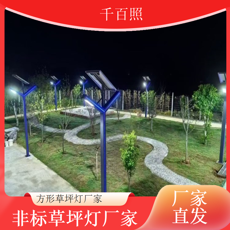 庭院草坪灯厂家现代简约款适配各类庭院园林风格千百照