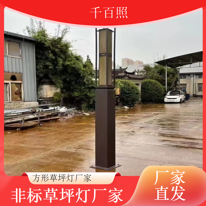 庭院草坪灯厂家轻奢款提升庭院精致感与高级氛围千百照