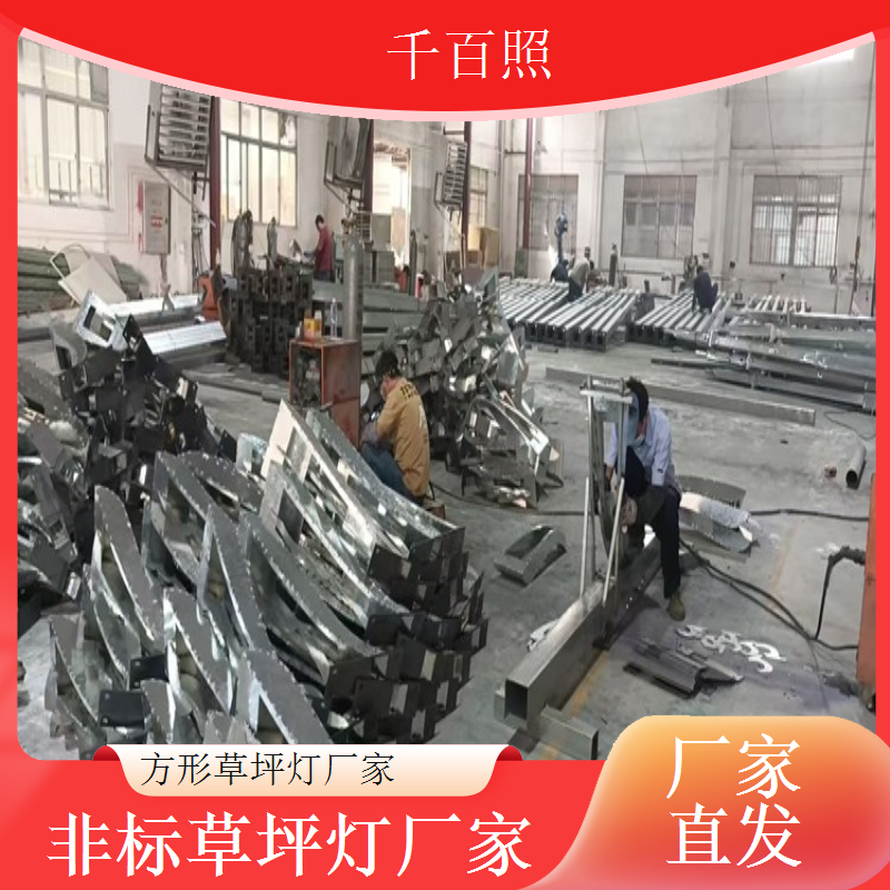 庭院草坪灯厂家军训基地专用实用耐用满足夜间使用需求千百照