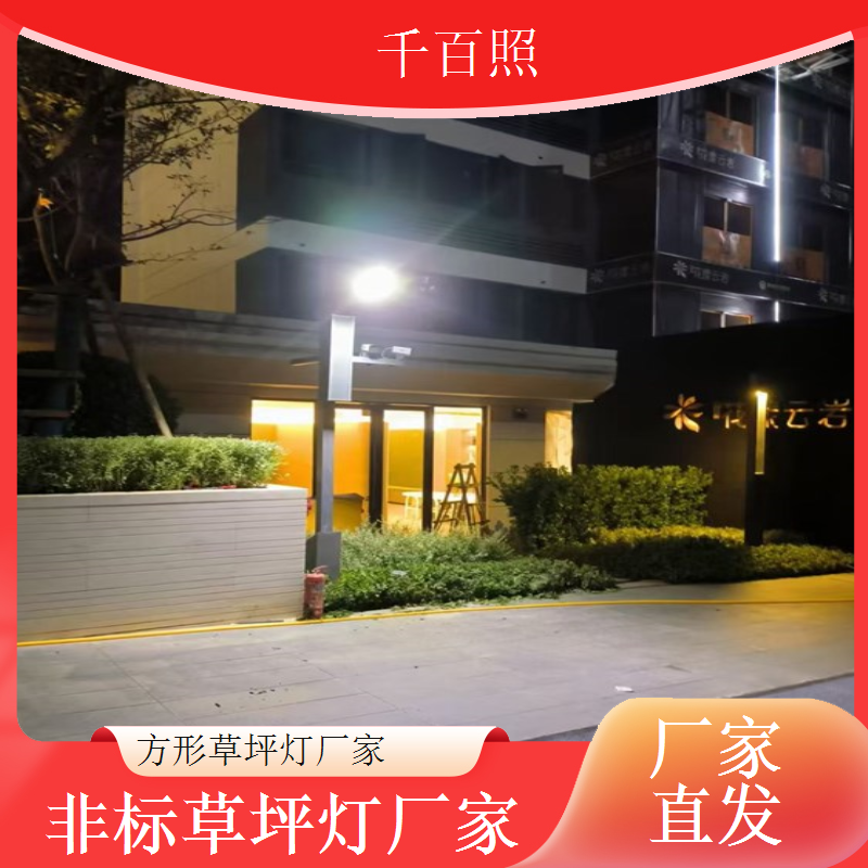 太阳能草坪灯厂家七彩变色营造浪漫梦幻户外夜景效果千百照