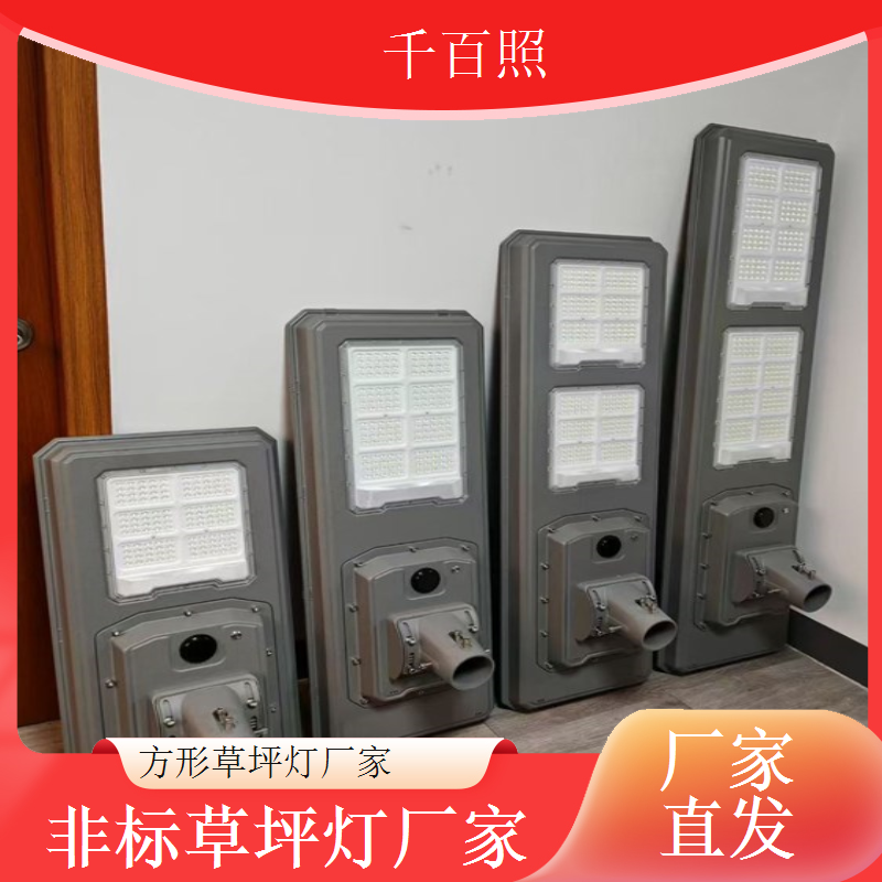 太阳能草坪灯厂家加厚铝材灯体散热好使用寿命更长久千百照