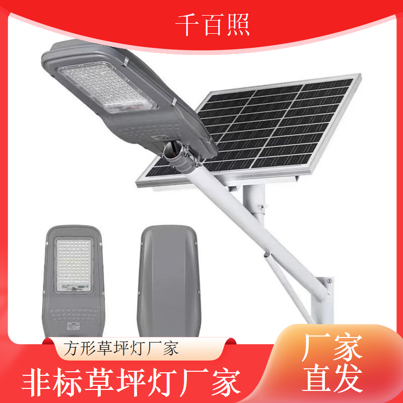 太阳能草坪灯厂家高转化光伏板充电快阴天也能正常工作千百照