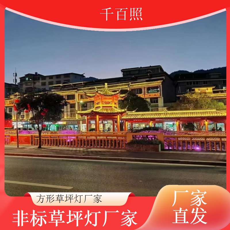 太阳能草坪灯厂家严格质检每盏灯确保品质稳定无次品千百照
