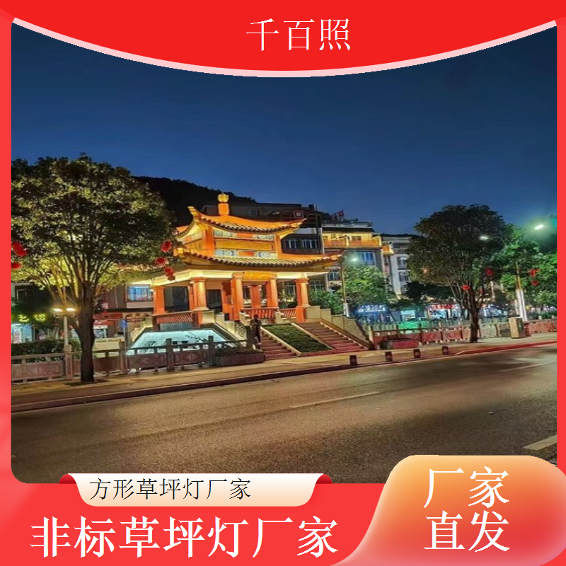 太阳能草坪灯厂家安装便捷即插即用无需复杂施工千百照
