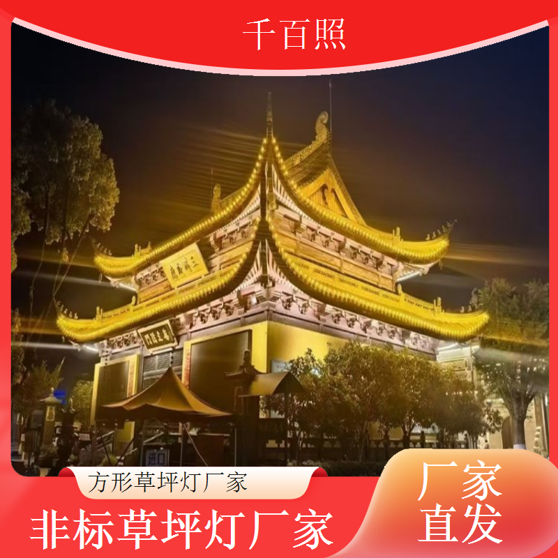 太阳能草坪灯厂家低光衰长期使用依旧保持高亮照明效果千百照