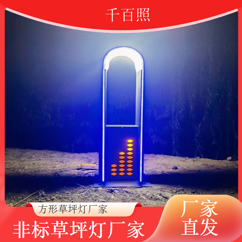 太阳能草坪灯厂家露营基地专用贴近自然营造温馨氛围千百照
