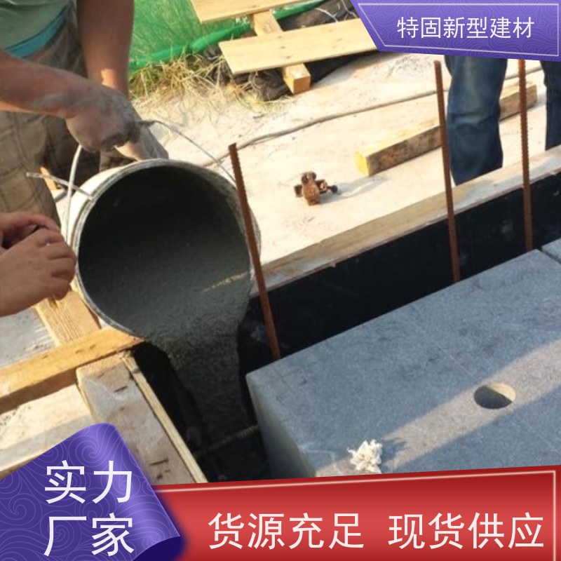 特固 风电灌浆料 自流性好快硬早强 长期生产供应