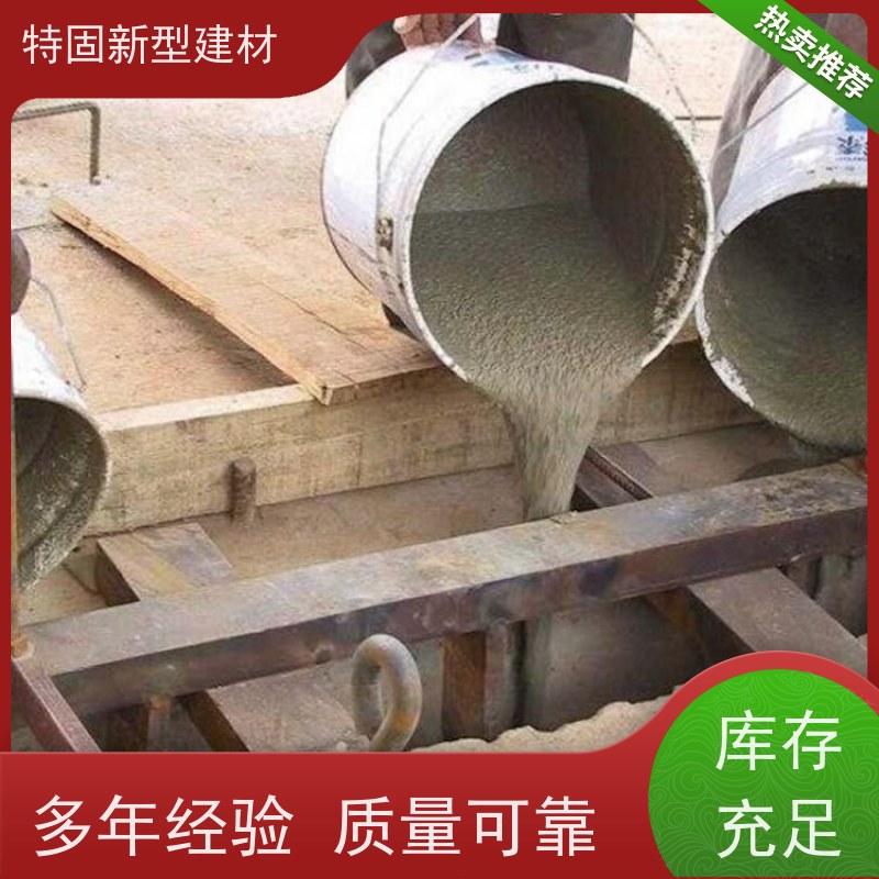 特固 无收缩水泥灌浆料 施工便捷 省时省力 工厂供应