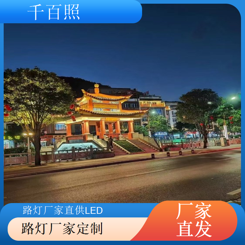 路灯厂家承接市政投标项目资质齐全可配合提供相关资料文件千百照
