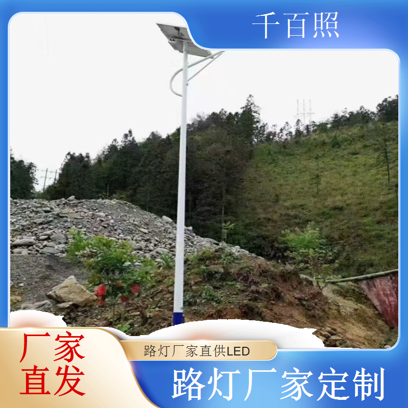  路灯厂家工程采购选千百照品质好交货快售后有保障千百照