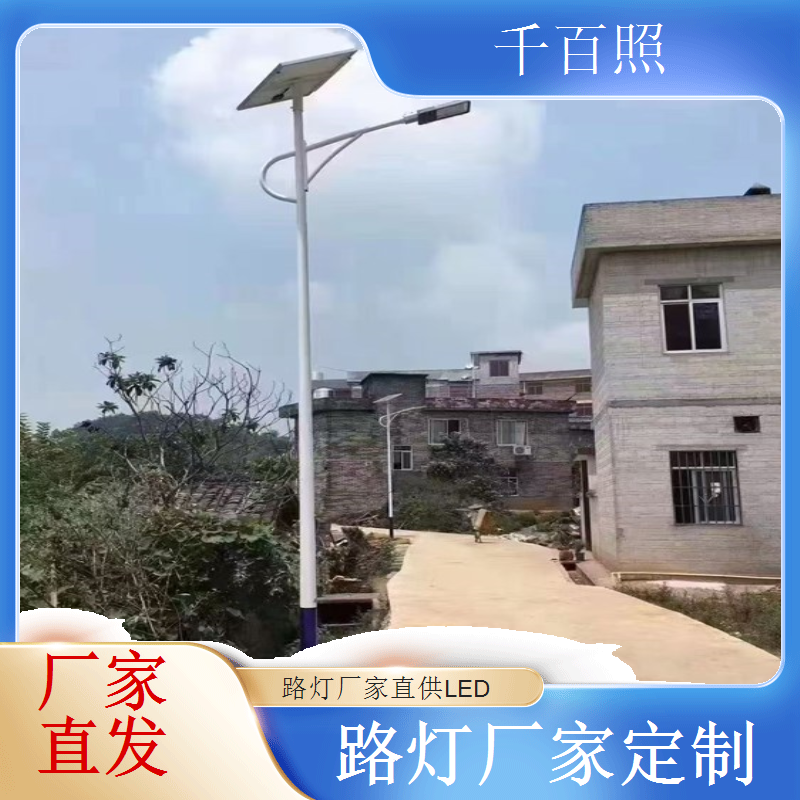  路灯厂家专业生产道路照明灯具实力品牌千百照更可靠千百照