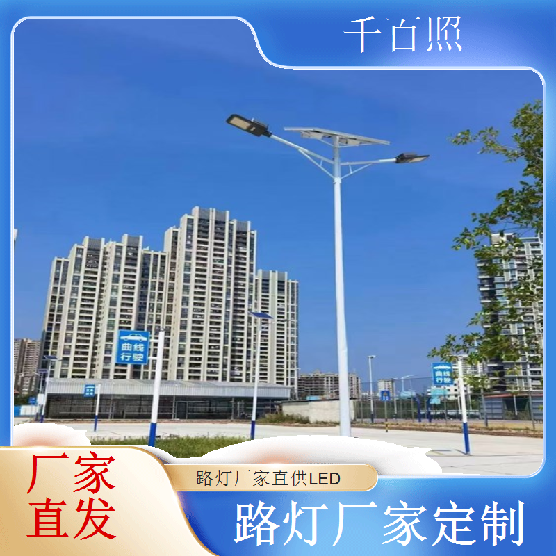  路灯厂家专注户外照明生产制造为城市增光添彩千百照