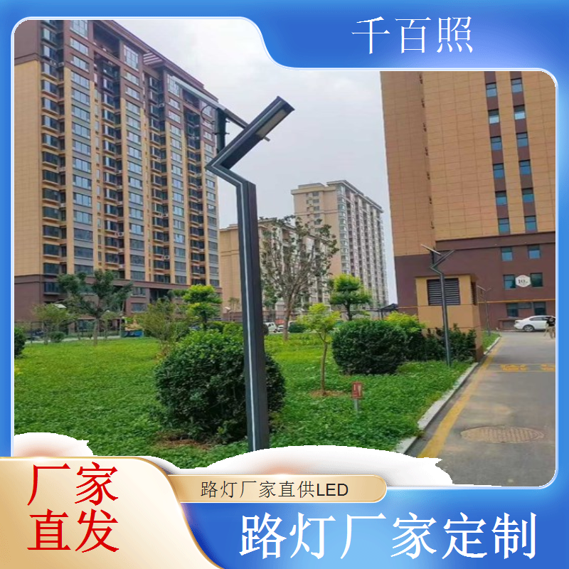  路灯厂家生产工程定制路灯快速响应紧急供货需求千百照