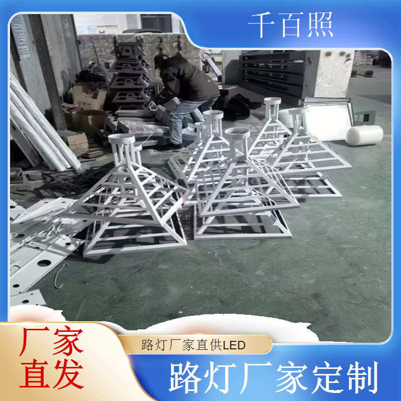  路灯厂家用心服务客户从咨询到售后全程保驾护航千百照