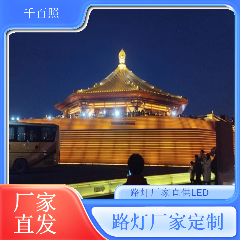 路灯厂家承接市政道路亮化工程资质齐全可批量供货千百照