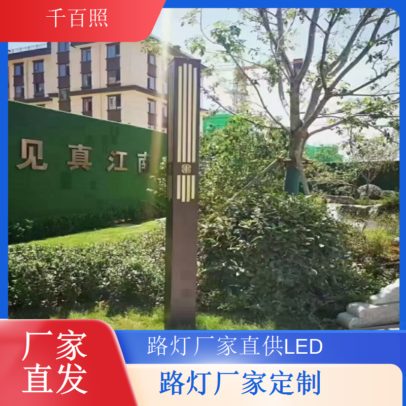  路灯厂家生产园区主道路灯满足大型货车及人员通行需求千百照