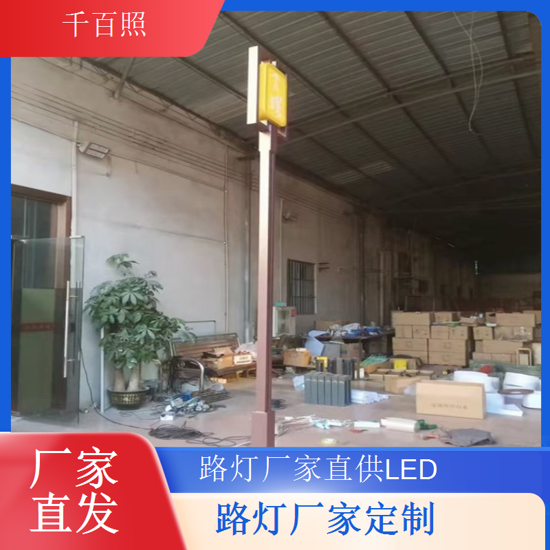  路灯厂家生产小区入口路灯明亮清晰提升小区安全防范等级千百照
