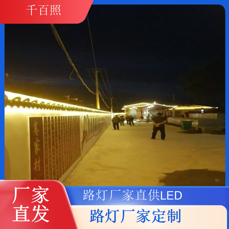  路灯厂家生产高效率路灯能耗更低省电省钱更加经济实用千百照