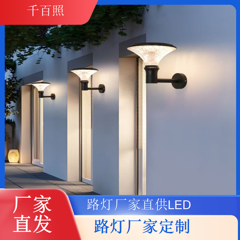  路灯厂家以客户需求为导向用心满足不同场景不同项目要求千百照
