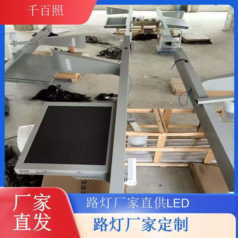  路灯厂家不断提升服务水平为客户提供更全面更贴心的服务千百照