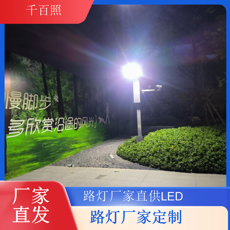  路灯厂家生产湿地公园路灯兼顾照明需求与生态环境保护千百照