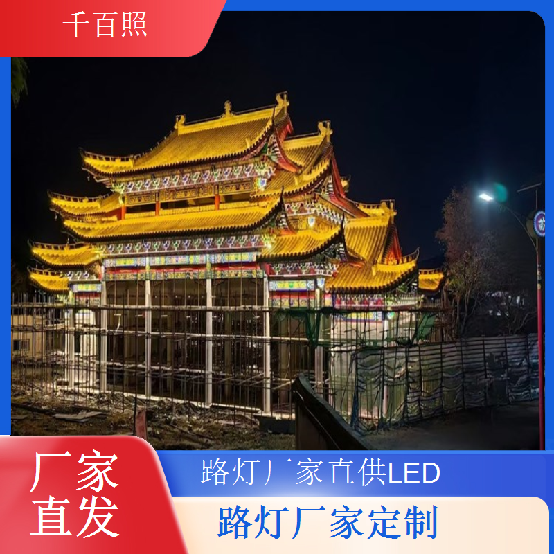  路灯厂家工厂直营直销模式省去中间环节性价比更高更实惠千百照