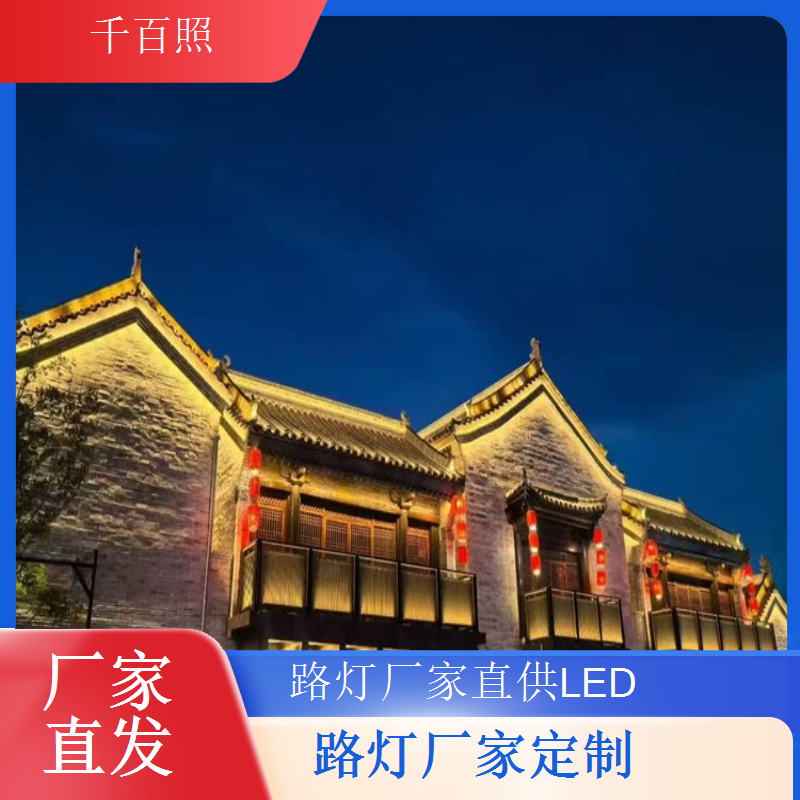  路灯厂家用心服务每一位客户从咨询到售后全程保驾护航千百照