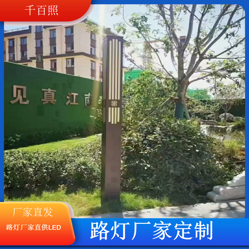 路灯厂家生产苗木基地路灯辅助照明方便植物养护管理工作千百照