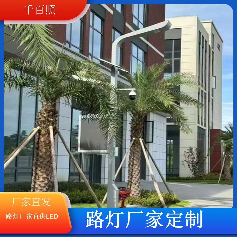  路灯厂家报价清晰合理无任何隐形消费合作更加放心透明千百照