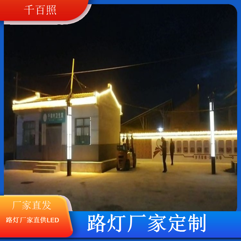  路灯厂家专人全程跟进订单及时反馈进度沟通高效更顺畅千百照