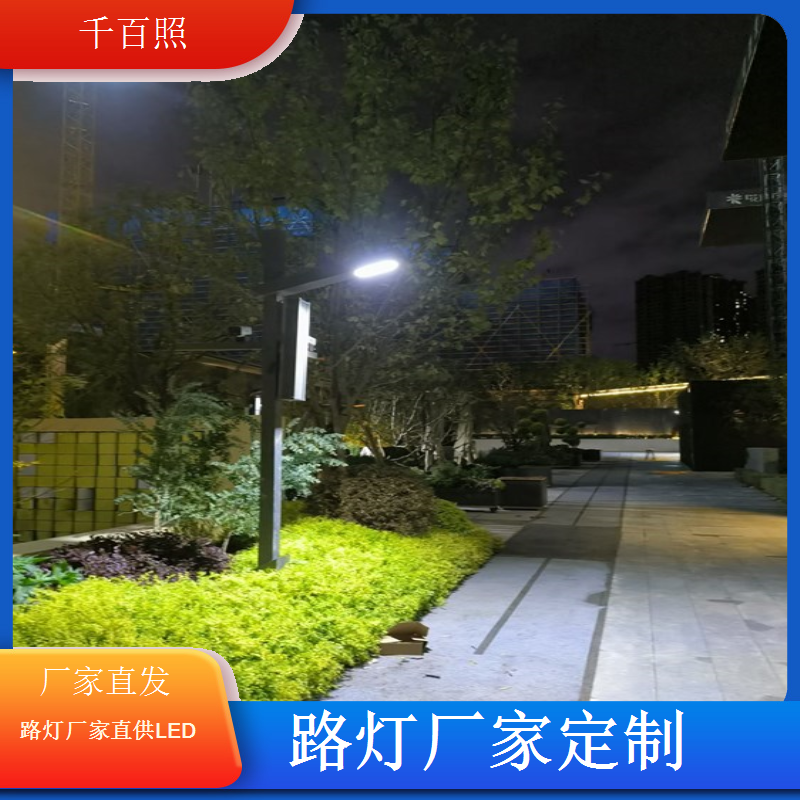  路灯厂家生产新农村建设路灯改善乡村道路条件照亮出行道路千百照