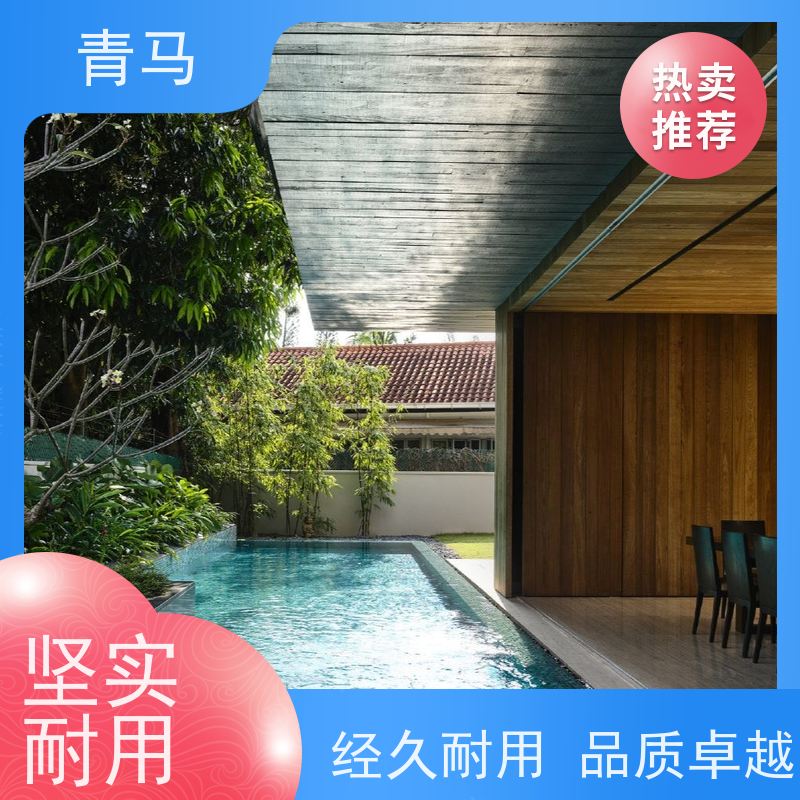 青马 无边游泳池 适用于别墅 现代简约 多种颜色