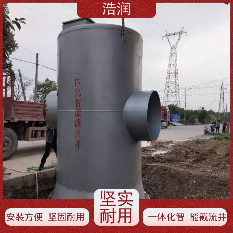 浩润 地埋式304不锈钢截流井 HRJWPA-2000-3800 性价比高