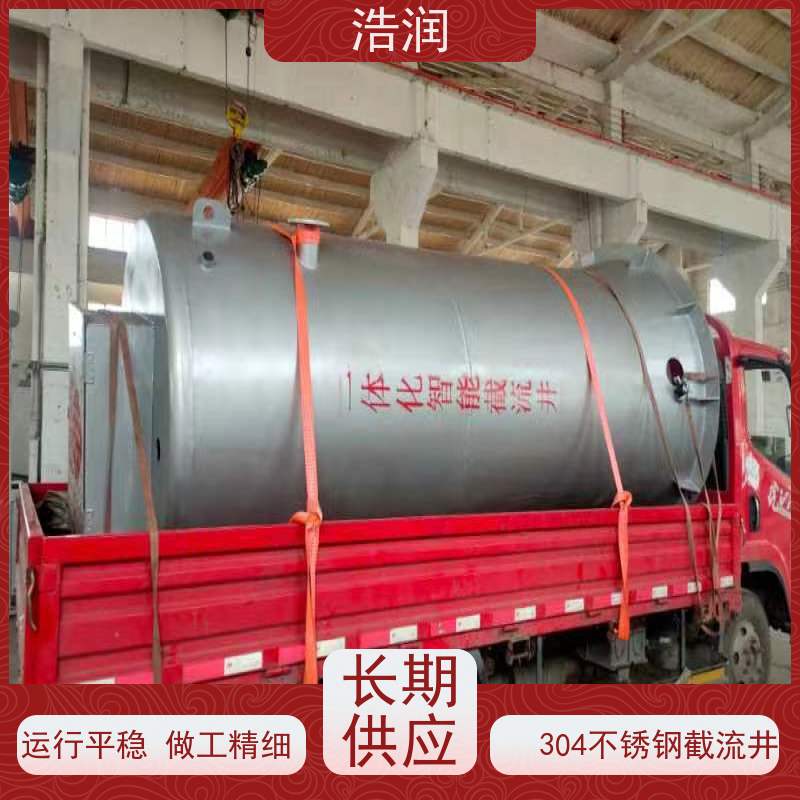 浩润 智慧截流井 耐酸耐腐 雨水提升排水 长期供应