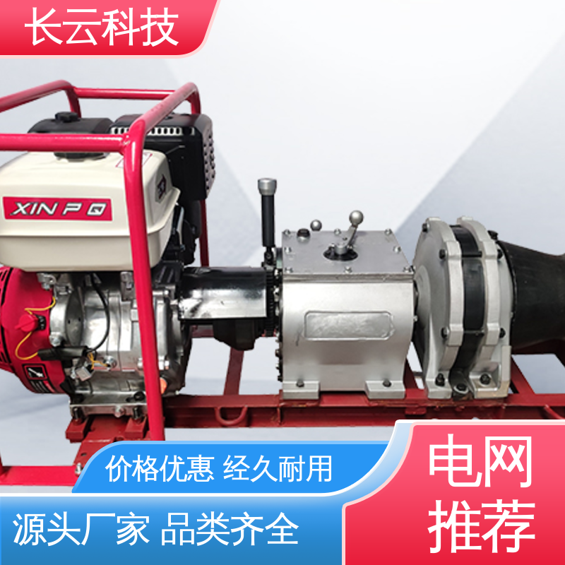 机动绞磨机供应 响箭5号PLUS 长云科技 作业高效 