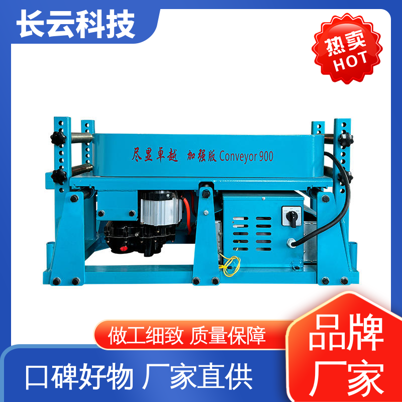 长云科技 加强版900 履带式输送机 多施工队使用 