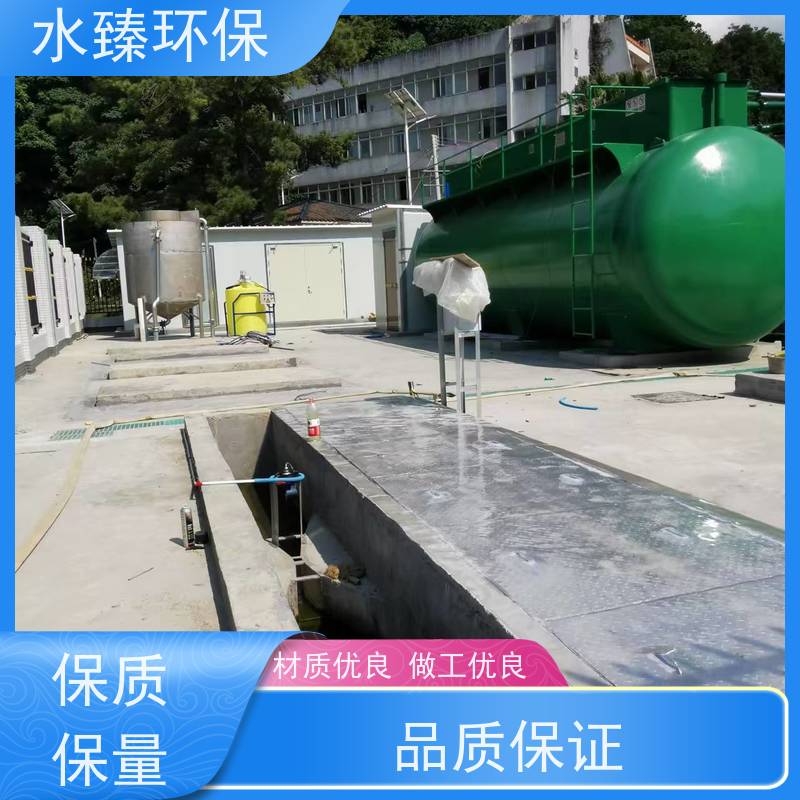 水臻环保 MBR集成设备 低碳 节能 节水 适用于液晶厂污水处理