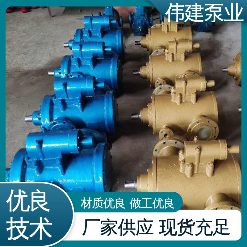 双层保温三螺杆泵 搅拌站用 不易变形 结构紧凑 伟建生产