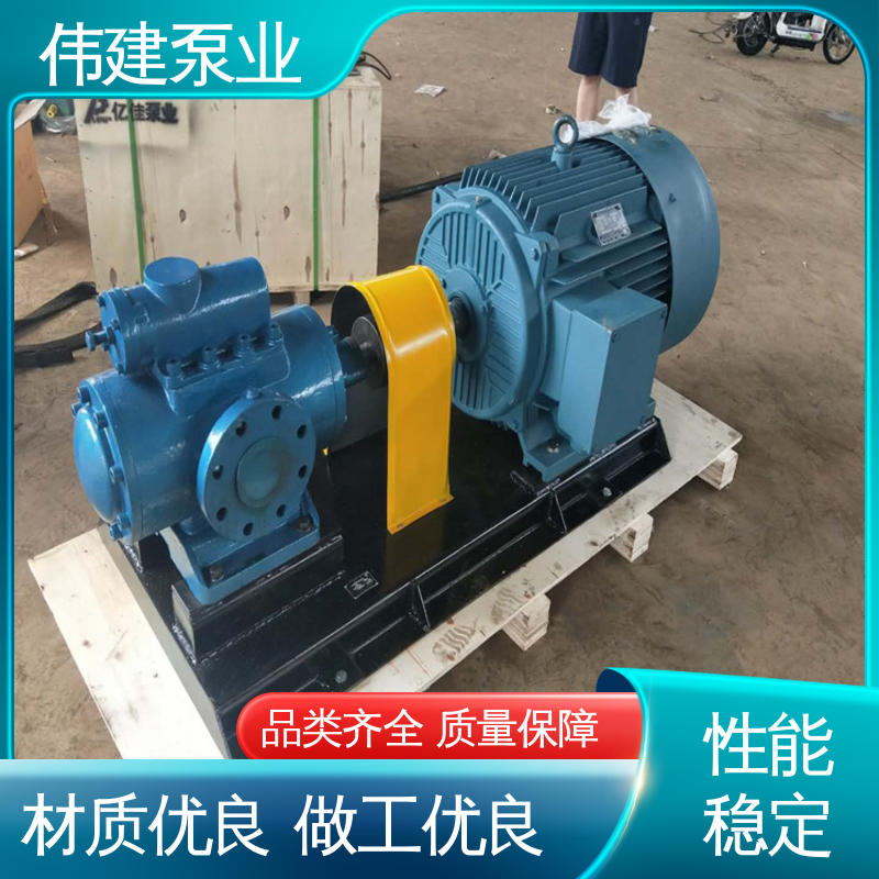 高压力三螺杆泵 振动小噪音低 润滑系统设备 不易变形 伟建供应